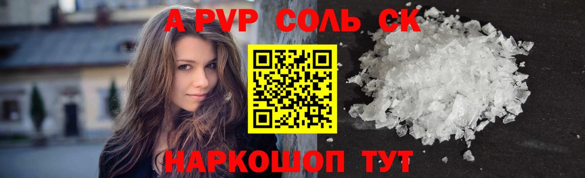 Alfa_PVP мука  хочу наркоту  Alpha PVP  Вход с VPN  A-PVP крисы CK  Тара  A-PVP Соль 