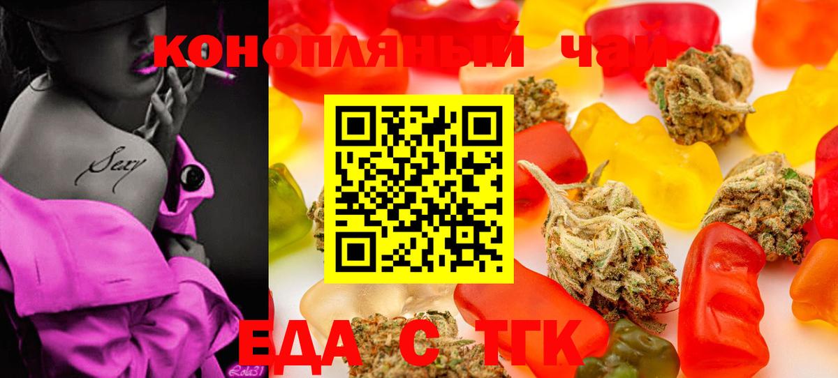 Cannafood марихуана  Вход с VPN  Тара 