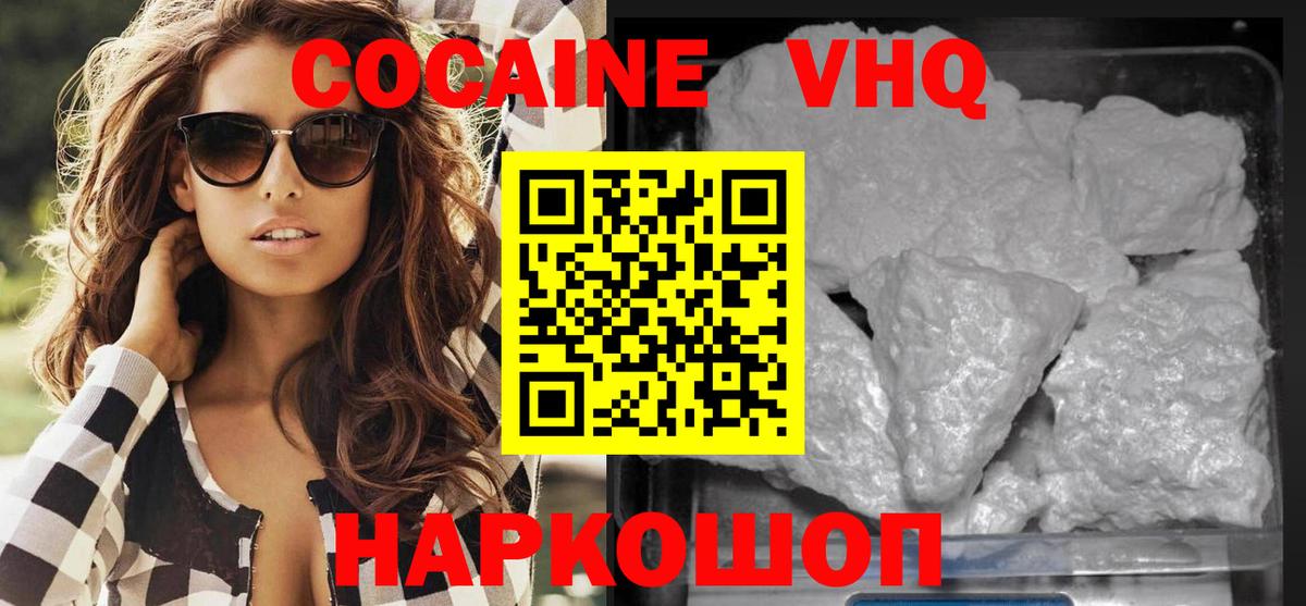 Cocaine Колумбийский  COCAIN  Вход с VPN  Тара  КОКАИН 99% 