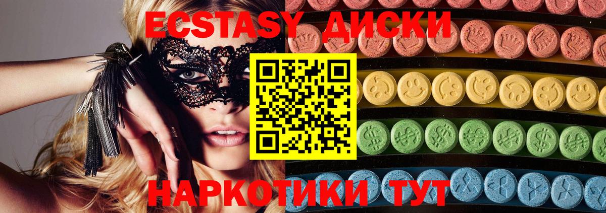 OMG ссылки  Экстази  Ecstasy 99%  Тара  Вход с VPN  Ecstasy 99% 