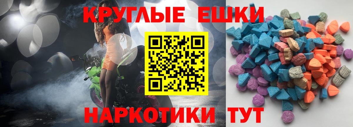Ecstasy круглые Тара