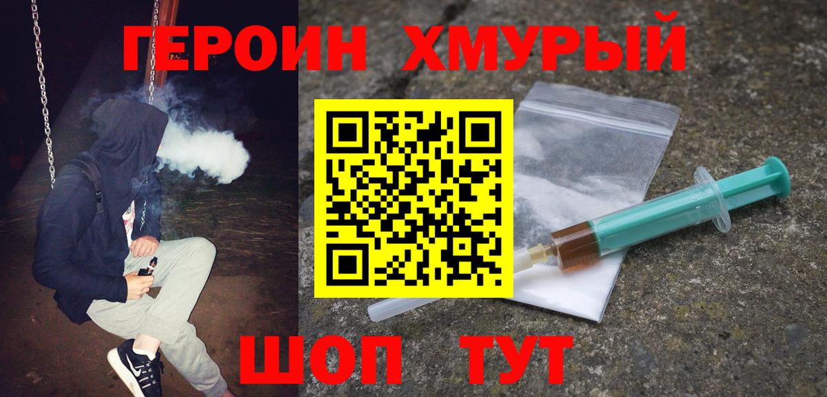 Тара  ГЕРОИН  Вход с VPN  ГЕРОИН герыч 