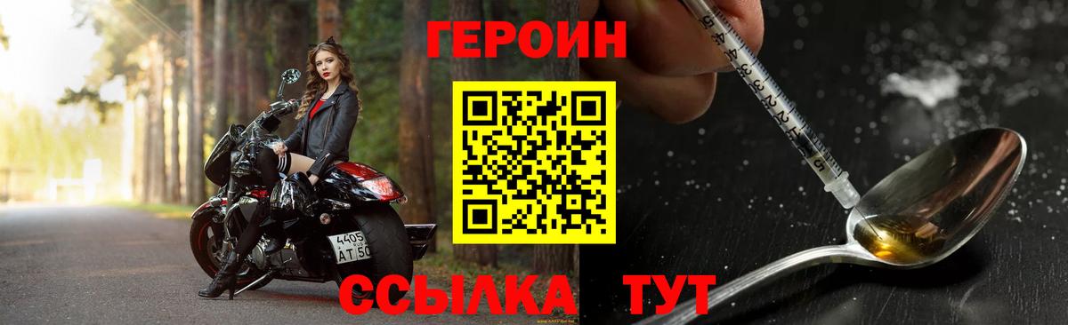 ГЕРОИН VHQ Тара