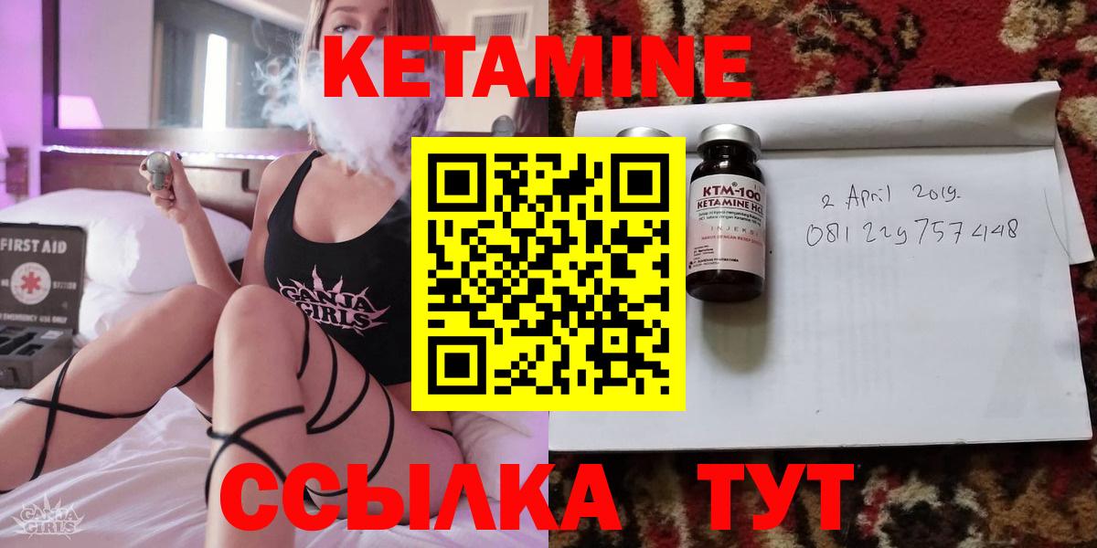КЕТАМИН ketamine  Вход с VPN  КЕТАМИН VHQ  Тара 