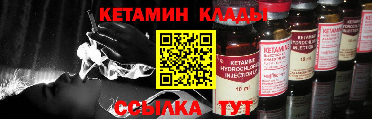 Кетамин ketamine Тара