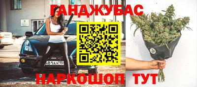 каннабис Краснодар