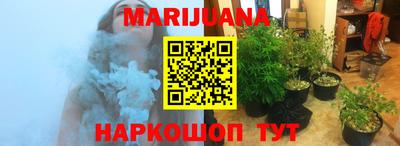 каннабис Краснодар