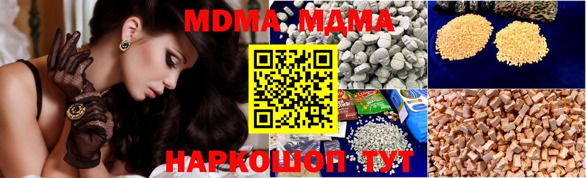 МДМА crystal Тара