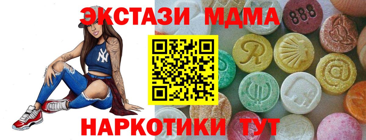 МДМА Molly  MDMA  Тара  MDMA молли  Вход с VPN 