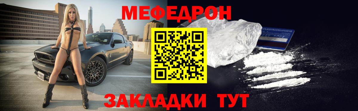 Мефедрон mephedrone  как найти закладки  Тара  Вход с VPN 