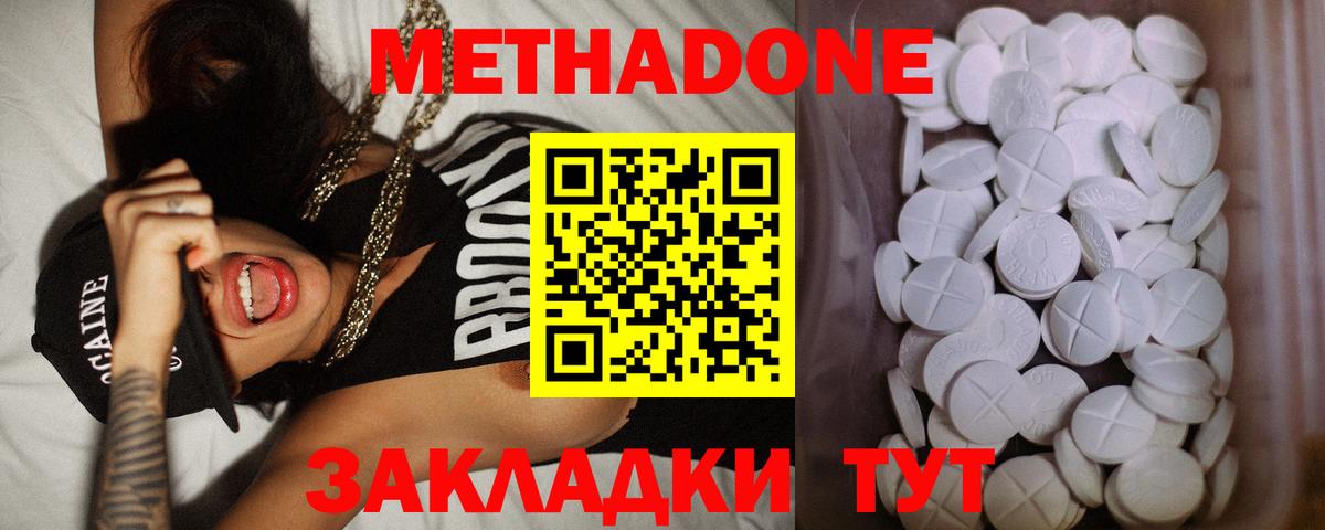Тара  Метадон VHQ  Вход с VPN  МЕТАДОН methadone 