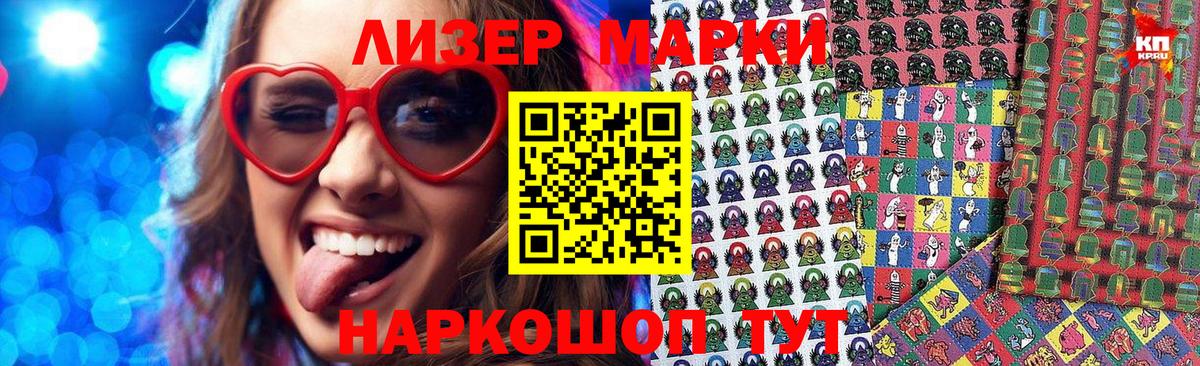 Тара  Марки NBOMe 1,5мг  Вход с VPN 